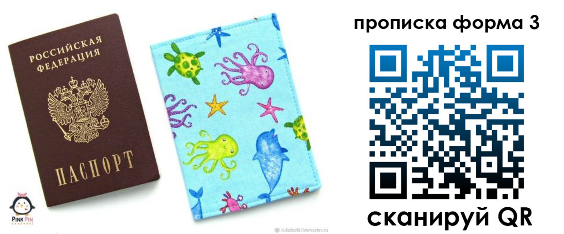 прописка поиск в Котельниче