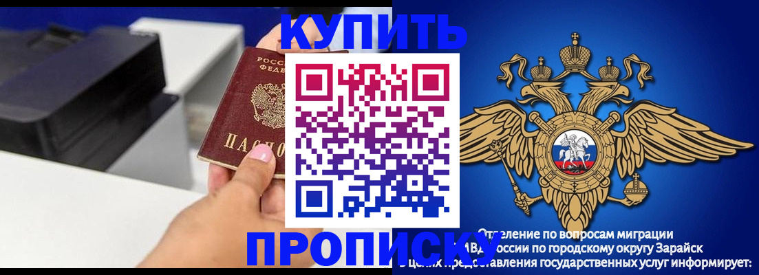 прописка законно в Котельниче