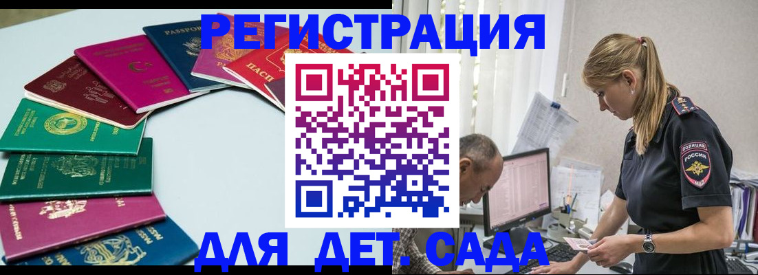 прописка 2025 в Котельниче