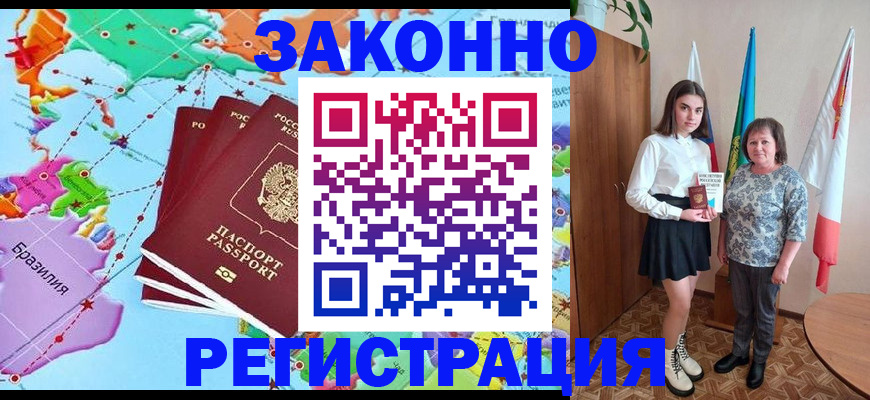 временная регистрация адрес в Котельниче