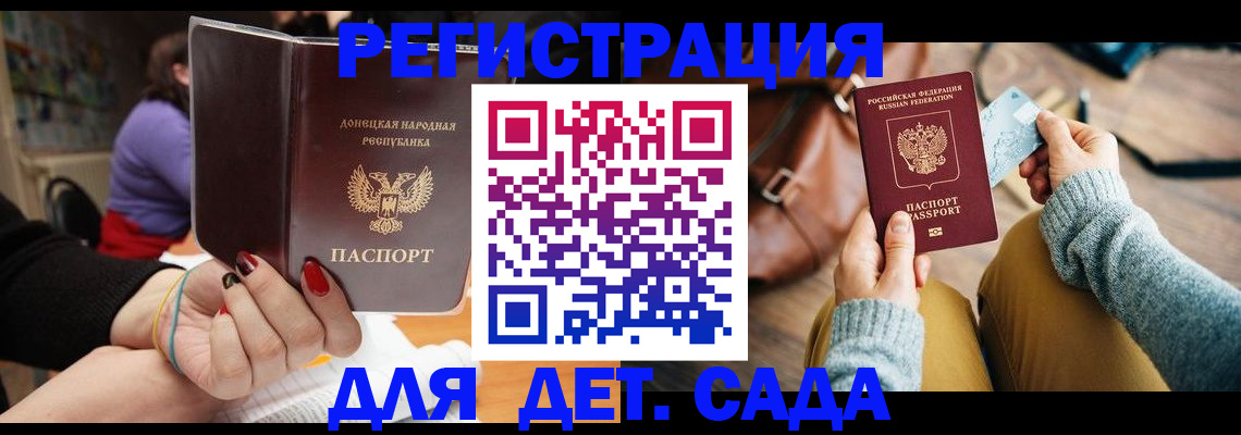 прописка паспорт в Котельниче