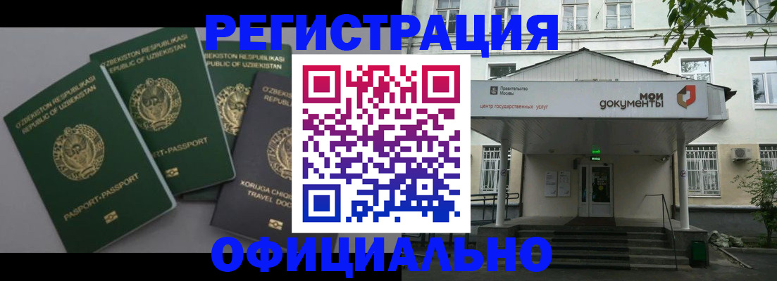 прописка 2025 в Котельниче