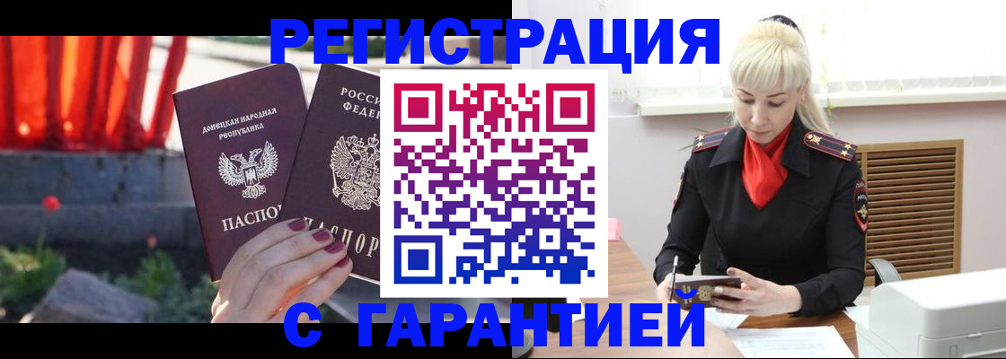 временная регистрация надежно в Котельниче