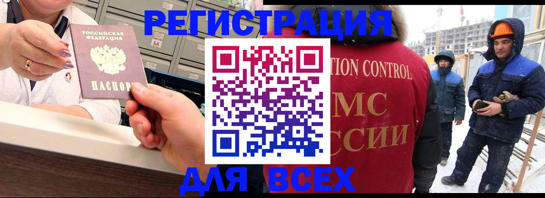 прописка для военкомата в Котельниче