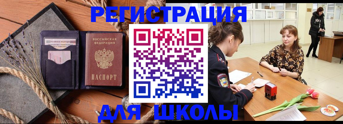 прописка паспорт в Котельниче