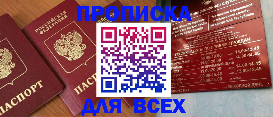 временная регистрация поиск в Котельниче